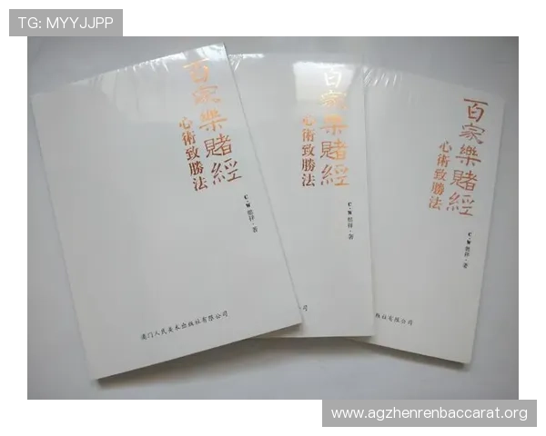 澳门视频百家乐安全性分析及合法运营资质详解帮助玩家安心游戏