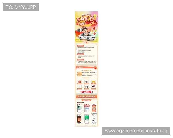 皇冠真人直营平台最新优惠活动,丰富奖励机制助力玩家轻松赢取丰厚奖金与福利 皇冠真人直营平台最新优惠活动,丰富奖励机制助力玩家轻松赢取丰厚奖金与福利