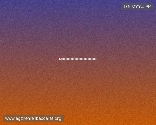 bg视讯各大平台的区别详解帮助玩家选择最适合自己的游戏平台 bg视讯各大平台的区别详解帮助玩家选择最适合自己的游戏平台