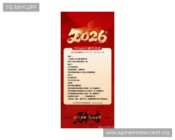 OB真人官方网站官方公告最新动态及活动优惠信息全面解析助力玩家把握每一次精彩活动