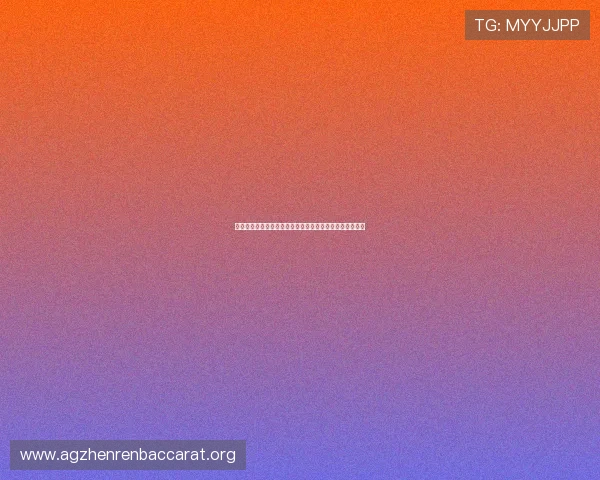 博佰百家乐多种投注方式介绍,满足不同玩家的多样化需求 博佰百家乐多种投注方式介绍,满足不同玩家的多样化需求