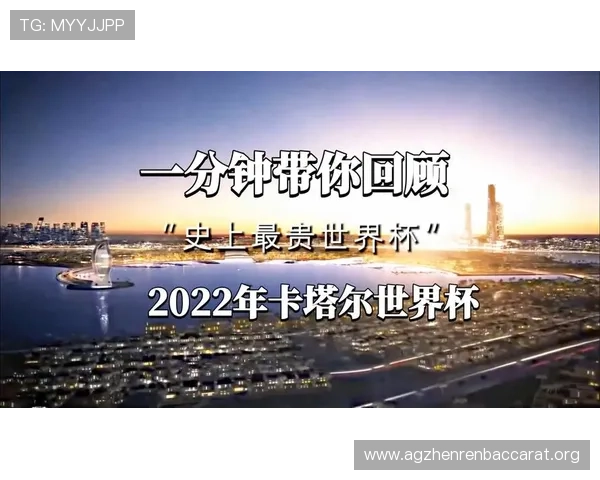 加拿大与卡塔尔在世界杯上的交锋情况及比赛结果详细回顾