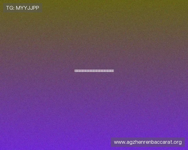 科特迪瓦对厄瓜多尔世界杯门票价格详细信息及购买指南