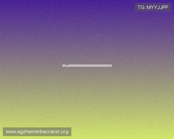 九游ag官方官网注册指南助你轻松参与世界杯主题体育竞猜与精彩赛事报道