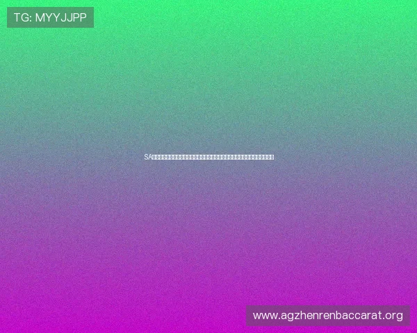 SA视讯登录入口：世界杯主题报道：体育网站如何优化内容提升用户体验与访问量
